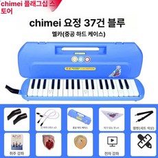 건반 멜로디온 연습용 공연용 음악 수업 악기, 1개, 소형 엘프 블루 홀로우