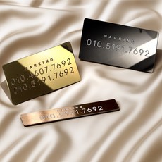 대쉬보드 논슬립 메탈 주차번호판 듀얼넘버, 1개, 골드+직사각+무광