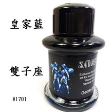 長益鋼筆 DE ATRAMENTIS 星座系列 VII 雙子座 皇家藍 鋼筆墨水, 1個, 1701 雙子座 皇家藍