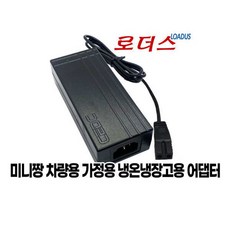 미니짱 4/6/8/14/15/16리터 미니냉온장고용 12V어댑터 국산 /보호회로/KC안전인증, 미니짱 4 6 8 14 15 16리터 미니냉온장고용 1