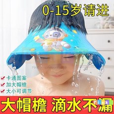 嬰兒寶寶洗頭神器兒童擋水帽洗澡浴帽防水護耳小孩洗, 1個, 小兔子,【佩戴不拒-防滑不漏】材質升級