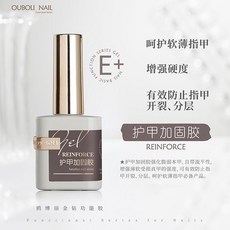 優美 ouboli功能膠 鍍晶封層 俄式不沾粉磨砂封層 甲油膠 底膠, 護甲加固膠, 1個