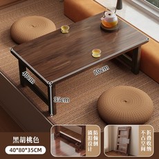 접이식 타타미 테이블 소형 창가용 좌식 침대용 낮은 티, 월넛 80x40x35