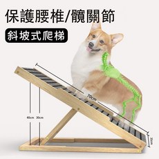 寵物樓梯 寵物階梯 斜坡式爬梯 高度可調節 易收納折疊, 1個, 狗狗爬梯-保護狗狗頸椎