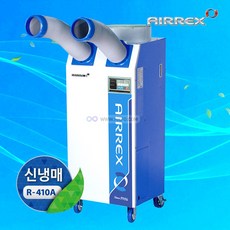 헵시바 에어렉스 공냉식 17평형 업소용 주차장 휴게소 실외기 없는 이동식 에어컨 2구 HSC-2270R (+온도습도계 리드선 배기챔버 무료증정)