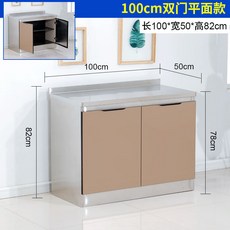 不銹鋼櫥櫃傢用廚房廚櫃簡易組裝經濟租房竈臺櫃儲物櫃碗櫃水槽櫃 櫥櫃 水槽櫃 洗碗池 洗菜池 流理臺 組閤櫥櫃, 100雙門平面, 1個