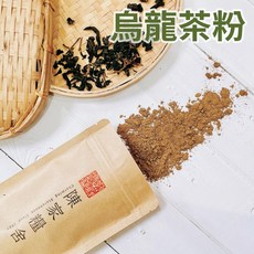 陳家糧舍 台灣烏龍茶粉 純茶葉400目極細研磨 無添加, 1個, 150g