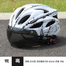 SUUNI 라이딩 자석 헬멧 일체형 고글 안전모 펀칭 여름 통기 초경량, 1개, 백 흑