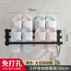 拖鞋架免打孔衛生間簡易家用門後瀝水壁掛式太空鋁浴室鞋子收納架, 黑色50cm三桿拖鞋架（免打孔）, 1個
