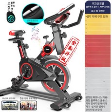 실내 자전거 좌식 헬스 가정용 운동기구 어르신 사이클 기구, 플래그십 게임 있음 심박수 있음 음악+앱, 기본 모델명/품번
