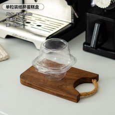 컵케이크 투명 상자 티라미수 베이킹 에그타르트 포장 2구 용기 머핀 50개 A_화이트 롤업컵, 1200개, F_두꺼운 단일 포장 케이크 상자 1200개