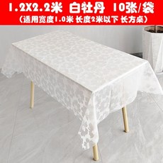 一次性桌布 防水 家用餐布, 1個, 1.2X2.2m白牡丹*10張/袋