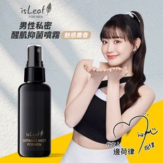 isLeaf男性私密護理噴霧，清新舒爽，告別異味，展現自信魅力, 1個, 60ml