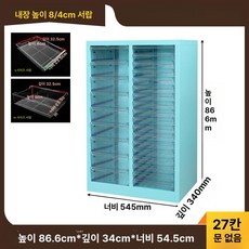 네일 수납장 서랍장 정리함 립스틱 수납함 분류장 미용실, 1.4mm, 민트블루 27단 8cm 4cm