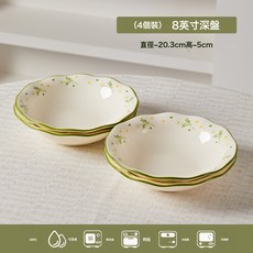 奶油風家用2026新款田園風小雛菊陶瓷飯碗碗筷碗盤餐具套裝, 1個, 8英寸深盤4個【小紅書同款】, 小雛菊系列釉下彩/洗碗機/微波爐適用