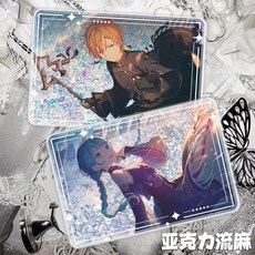 抱漫閣 初音未來東雲彰人青柳冬彌小豆澤心羽世界計劃週邊流沙麻將立牌禮, 無圖流麻（顏色隨機發）,6*9cm-夢幻銀