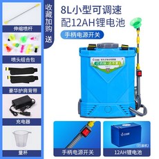 小型背負式電動噴霧器 家用鋰電池充電高壓噴霧機 防疫消毒打藥機 防護必備, 8L小型可調速12AH鋰電池手柄電源開關, 1個