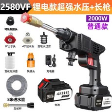 바이픽 무선 충전식 차량 휴대용 작물 정워 원예 과수원 세척기 급수 세차 가정용, 2580VF  단일 리튬 전기