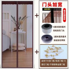 夏季魔術貼防蚊門簾 加密紗門簾 靜音免打孔自粘貼, 金剛網 素麵 咖,80*210