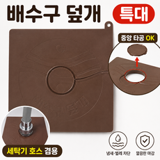 더비인 사각 냄새 벌레 차단 화장실 주방 배수구 덮개