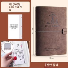 여행기록 휴대용 파일 정리함 스티커 카드 수납 클립 해외 티켓 커플 감성 빈티지 신혼 영화, 1개, 다크카키 1칸20매