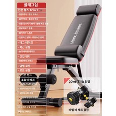 Esrang상점 로봇침구청소기 헬스기구, 플래그십 17 1 + 20kg 덤벨