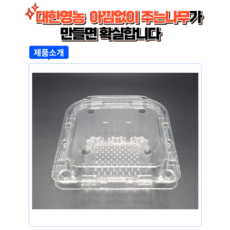블루베리 용기 100g 정사각 대한영농, 1개, 1개