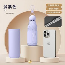 晴雨兩用遮陽傘 膠囊傘摺疊輕便小巧五折傘