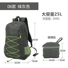 麗佳 戶外折疊包 可印logo徒步包 防潑水雙肩背包 新款背包, 綠灰色,20-35L