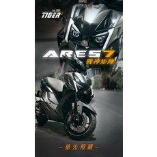 TIGER ARES 7 機車, 7代戰戰神矩陣