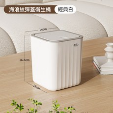 按压式迷你桌面小垃圾桶客厅办公卧室车载杂物桶带塑料轻奢收纳筒, 1個, 经典白:1個