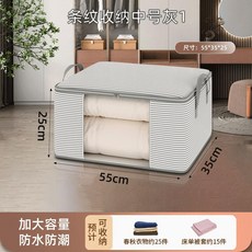衣物被子收納袋 超大容量防潮, 1個, 質感灰紋 灰條紋中號衣物