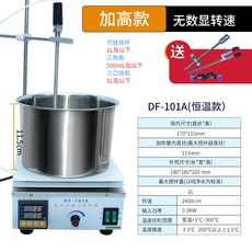 【叁山臻選】220v集熱式 磁力 攪拌器 小型水浴鍋數顯恒溫加熱 油浴鍋實驗室兩用, 1個, 2昇恒溫DF-101A