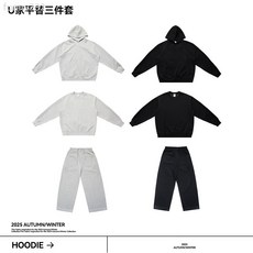 U家平替C系列 美式休閒寬鬆純色衛衣衛褲三件套 秋冬新款運動衛衣
