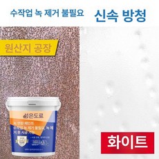 녹전환제페인트 부식 환원 녹방지제 프라이머 샌딩 그레이 퍼마텍스 녹제거 녹 코팅 산업용, 화이트 브러시 및 장갑 포함, 5kg, 1개