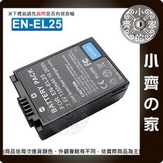 Nikon EN-EL25 相機電池 副廠 小齊的家, 1個, 單顆副廠EN-EL25電池