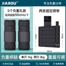 발목중량밴드 발 무게 종아리 발목 러닝 훈련 조깅 주머니 다리 스트랩 1KG, 2kg, 4_다리 묶기 세트 2KG 무게 조절