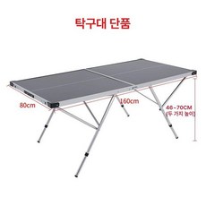 접이식 휴대용 사무실용 휴게실 실외 가정용 실내 펜션용, 1개, 테이블 단품 블랙