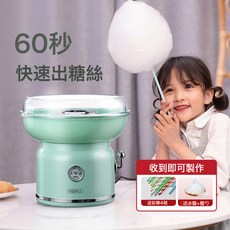 YIDPU 棉花糖機 電動DIY小型多功能, 蒂芙尼(含禮包):如圖所示