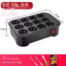 가정용 타코야끼 버너 1개, 무광블랙+항온 두꺼운, 1cm