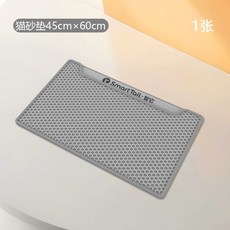 雙層防漏貓砂墊 加大加厚設計, 月光灰【防漏砂】告別滿地沙,EVA口袋款貓砂墊 【45X60CM】一, 1個