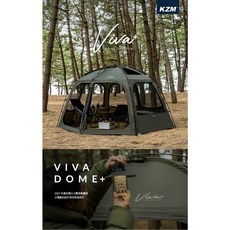KAZMI VIVA 比瓦圓頂客廳帳-軍綠