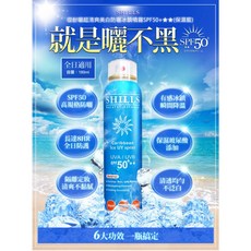 SHILLS 很耐曬 SPF50 兒童防水冰鎮防曬噴霧 保濕藍180ml, 1件