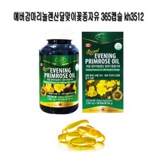 에버감마리놀렌산달맞이꽃종자유 365캡슐 kh3512, 365개, 365정