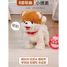 兒童毛絨玩具卡通復讀學說話電動唱歌擺尾仿真電子小狗, 博美【舔舌頭+摸頭叫+學說話+8首音樂】, 1個