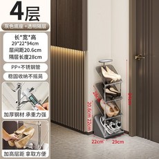 多層鞋架 簡易窄縫鞋架 入戶鞋櫃 不佔地 出租屋適用 置物收納架, 1個, 透明灰 四層