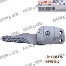 YAMAHA 飛旋踏板, 左1SH-F7431-02
