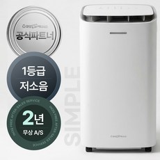 대성셀틱 1등급 제습기 일19리터 가정용 저소음 원룸 미니 소형 제습기, 19리터