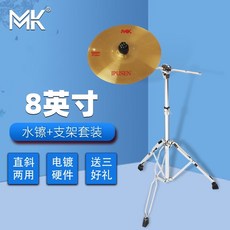 아랑고고장구 드럼 심벌 세트 버드리 장구 난타 심벌셋트 심벌스탠드, 1개, 8인치MK심벌즈+심벌즈스탠드+심벌즈패드