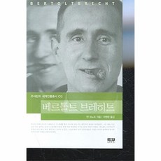 베르톨트 브레히트(주어캄프 세계인물총서 03), 인물과사상사, 얀크노프